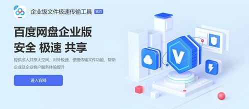 企業(yè)網(wǎng)盤升級為網(wǎng)盤企業(yè)版 原產(chǎn)品于1月10日正式下線