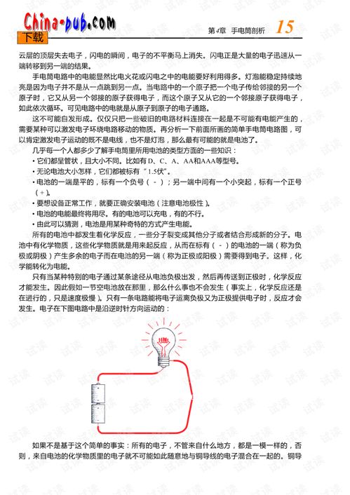 隱匿在計(jì)算機(jī)軟硬件背后的語(yǔ)言