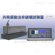 環(huán)境振動儀與無損檢測技術(shù) 應用與協(xié)同作用